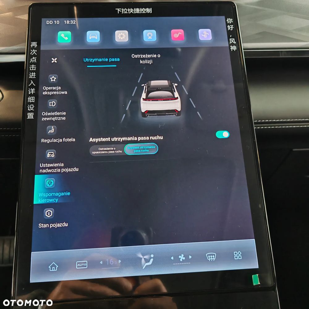 Dongfeng Mage 1.5T MachPower HEV - 15