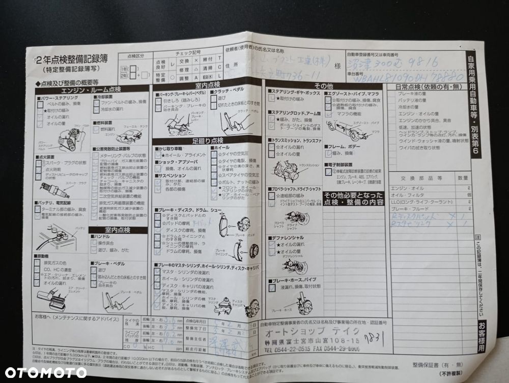 BMW Seria 7 750i - 19