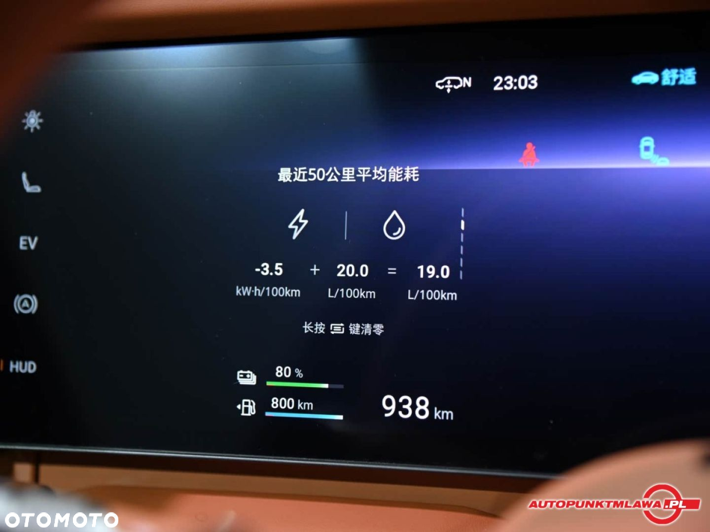 BYD Yangwang U8 - 21