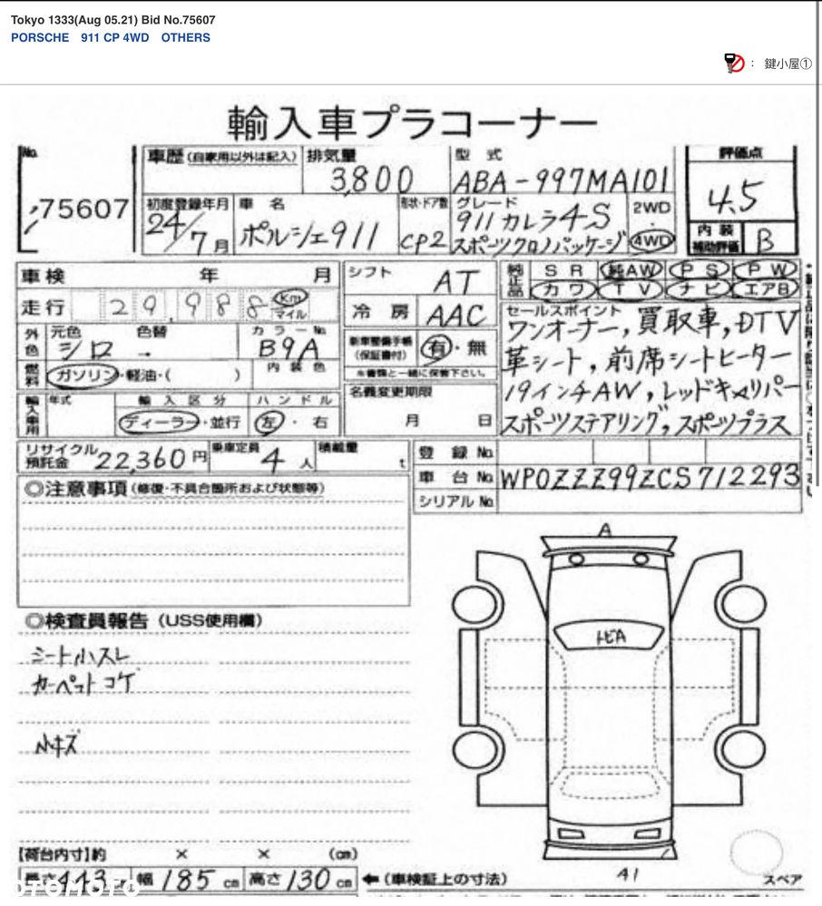 Porsche 911 Carrera 4S PDK - 36