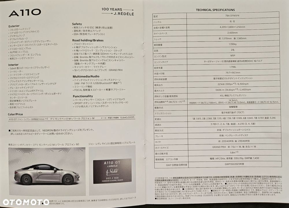 Alpine A110 110 GT - 36