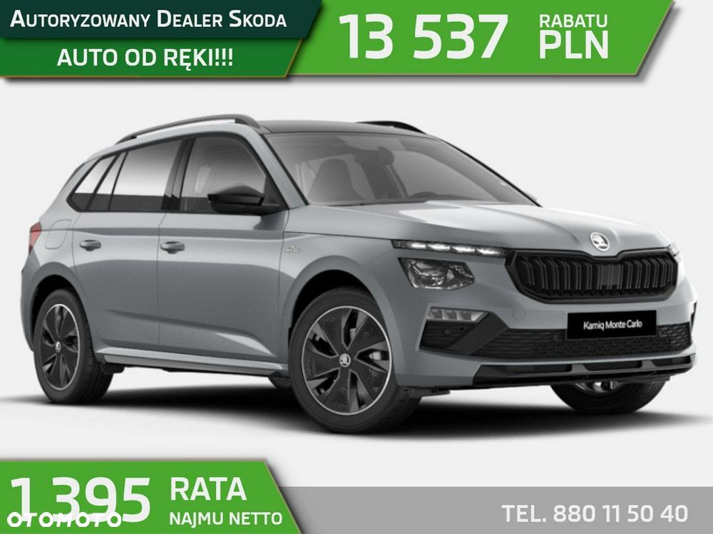 Skoda Kamiq 1.5 TSI Monte Carlo DSG - 1