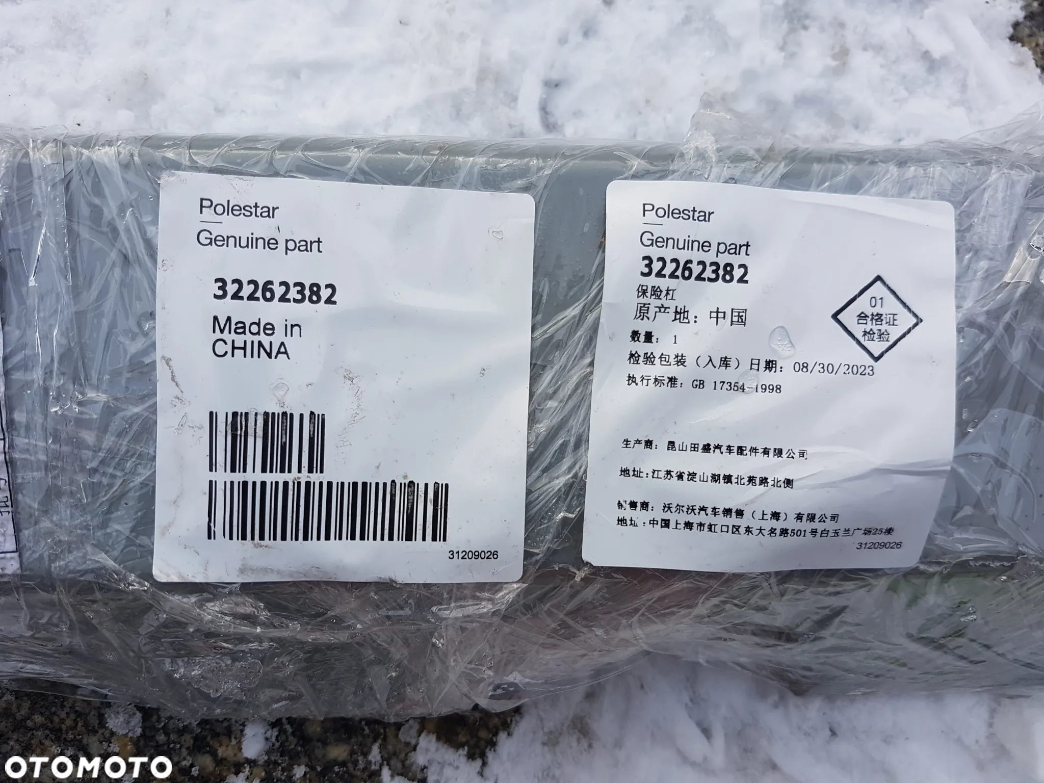 VOLVO POLESTAR 2 II PRZEDNIA BELKA ZDERZAKA WZMOCNIENIE - 4
