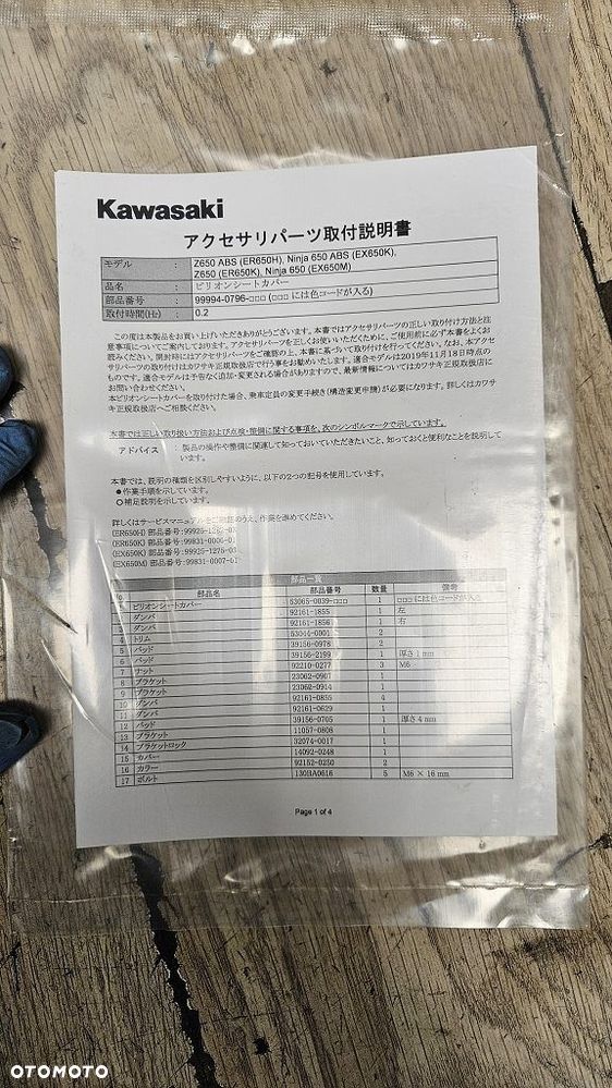 Nakładka siedzenia Kawasaki Ninja 650  99994-0796-660 - 13