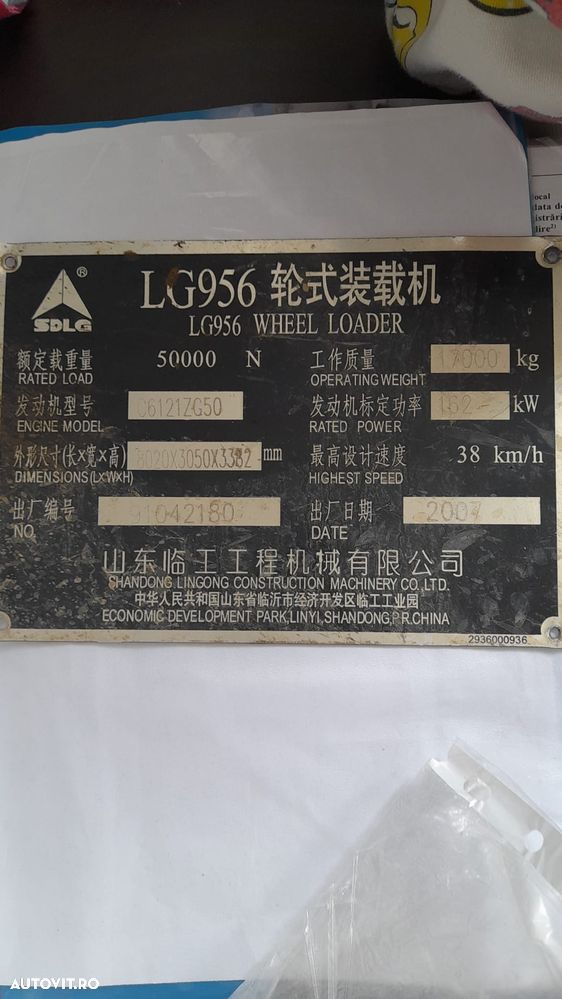 XCMG Sdlg - 8