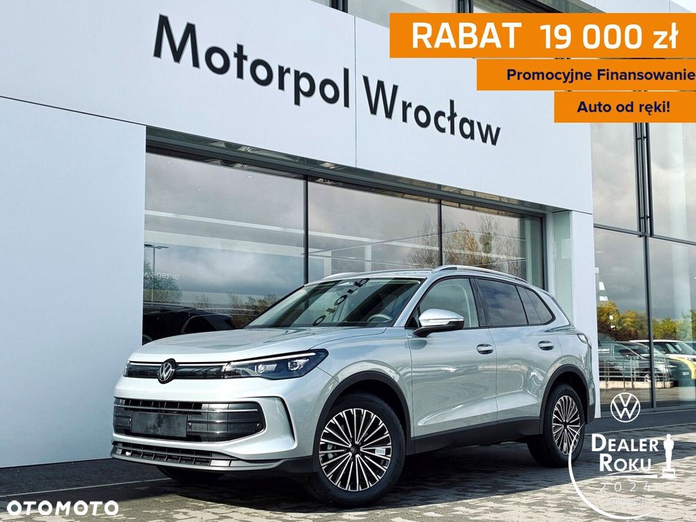 Volkswagen Tiguan - 1