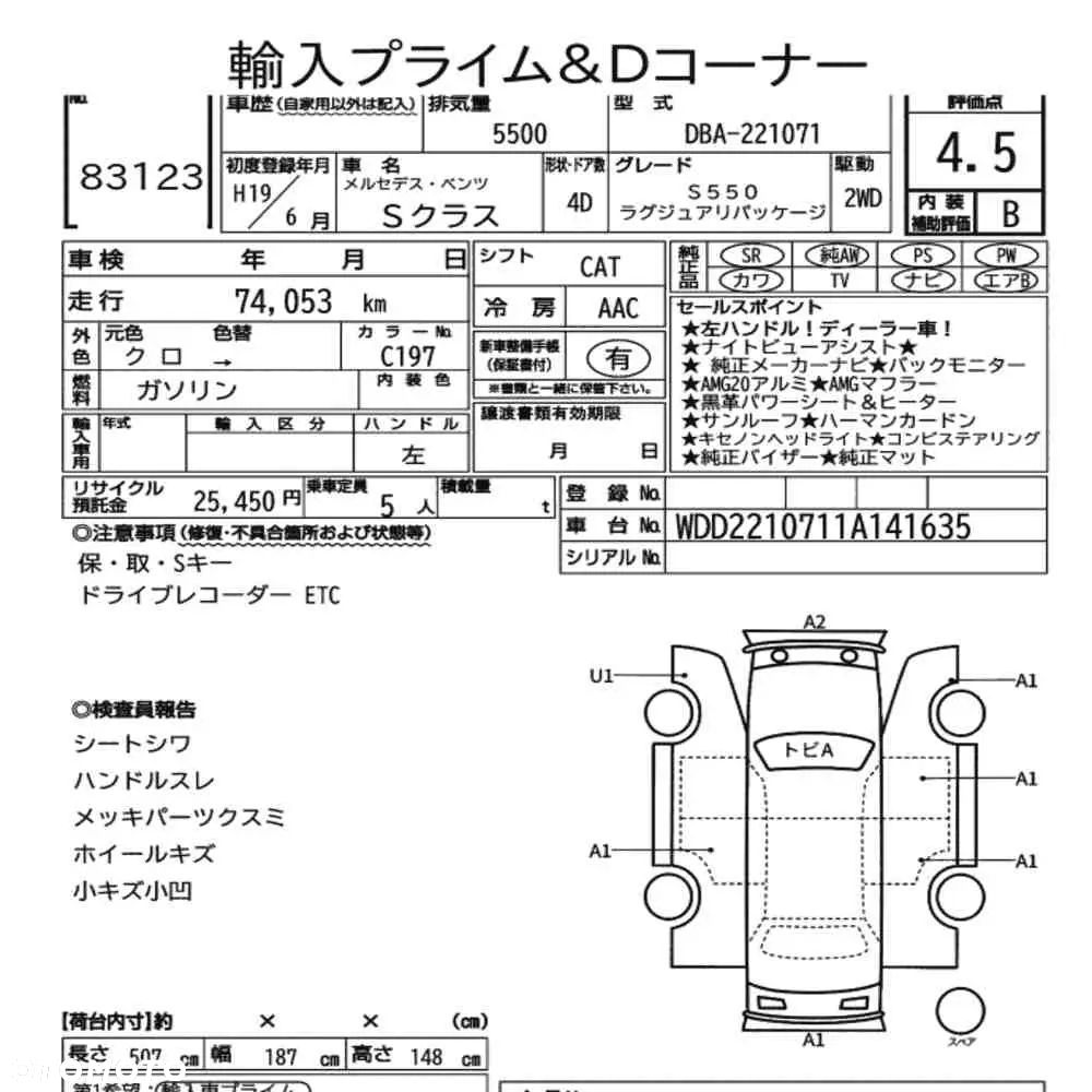 Mercedes-Benz Klasa S 500 7G-TRONIC - 37