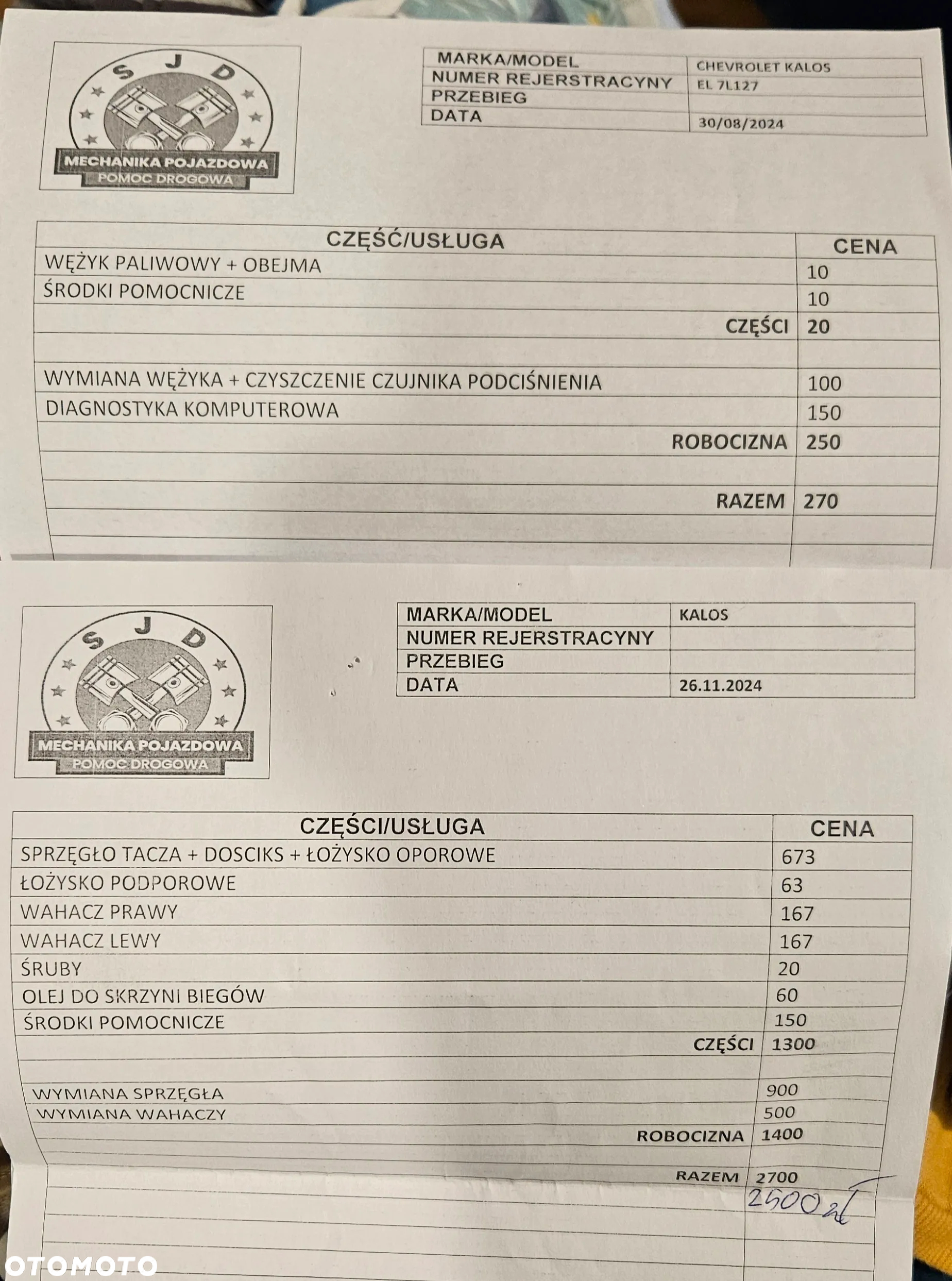 Chevrolet Kalos - 17