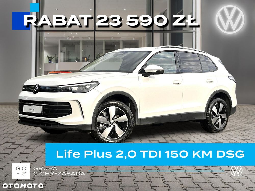 Volkswagen Tiguan - 1