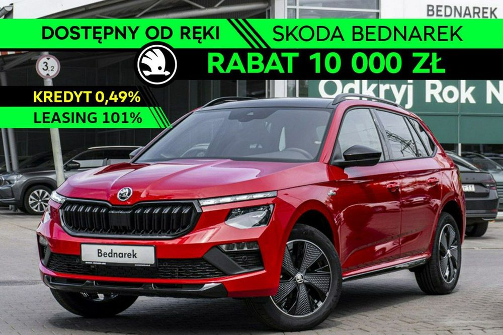 Skoda Kamiq 2026