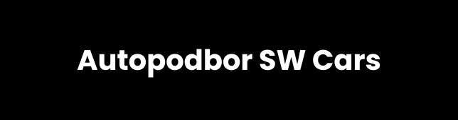 Autopodbor SW Cars