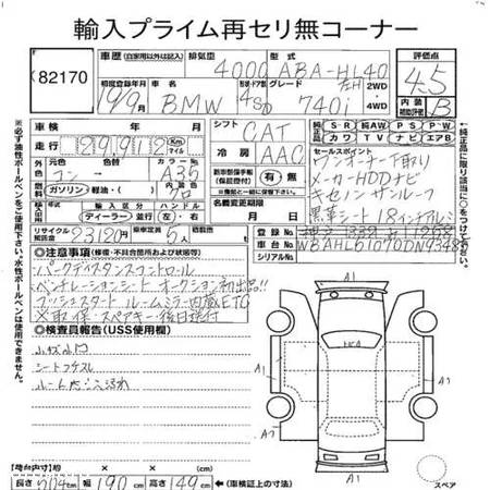 BMW Seria 7 740i - 23