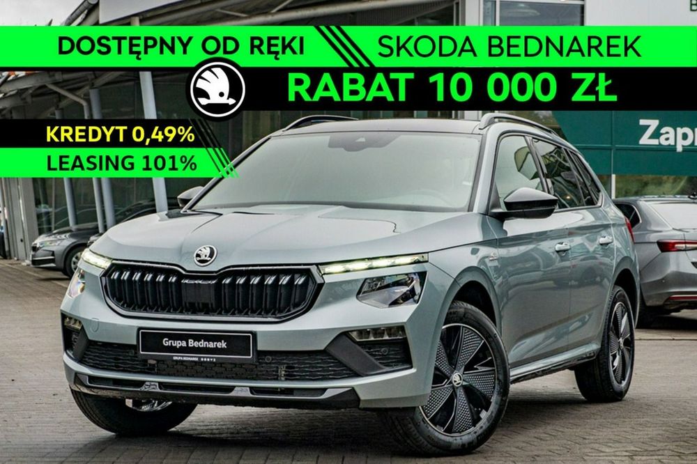 Skoda Kamiq 2026
