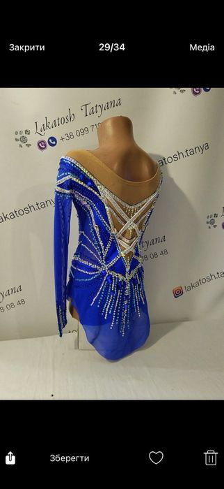 Купальник для художньої гімнастики