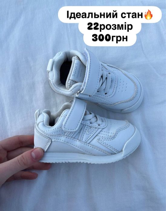 Дитячі кросівочки