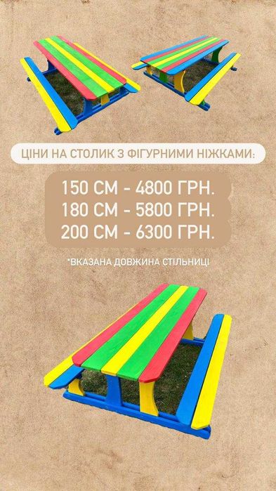 Дитячий столик з дерева!