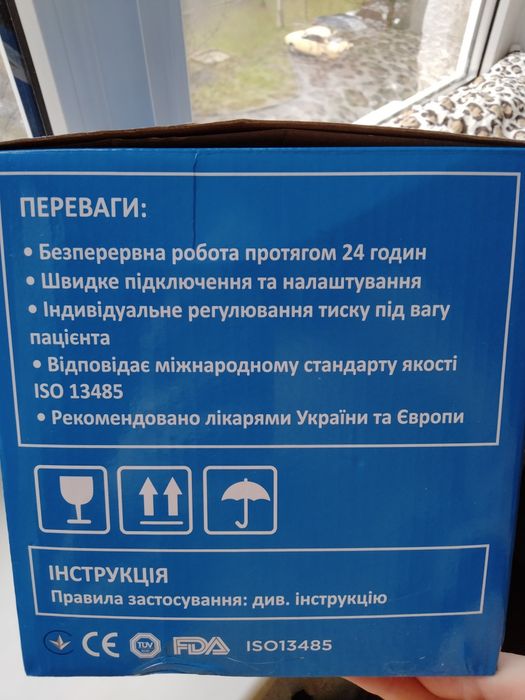 Протипролежневий матрац з компресором