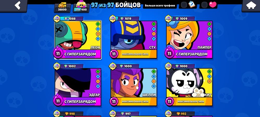 Аккаунт бравл стар