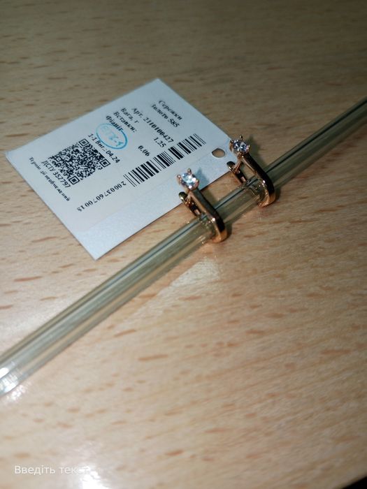 Золоті сережки 585 проба.
