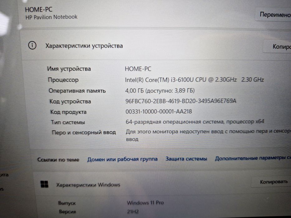 Магазин:HP 14/Core i3-6100u/4gb/256SSD/Intel HD 520/Full HD/Ноутбук.На
