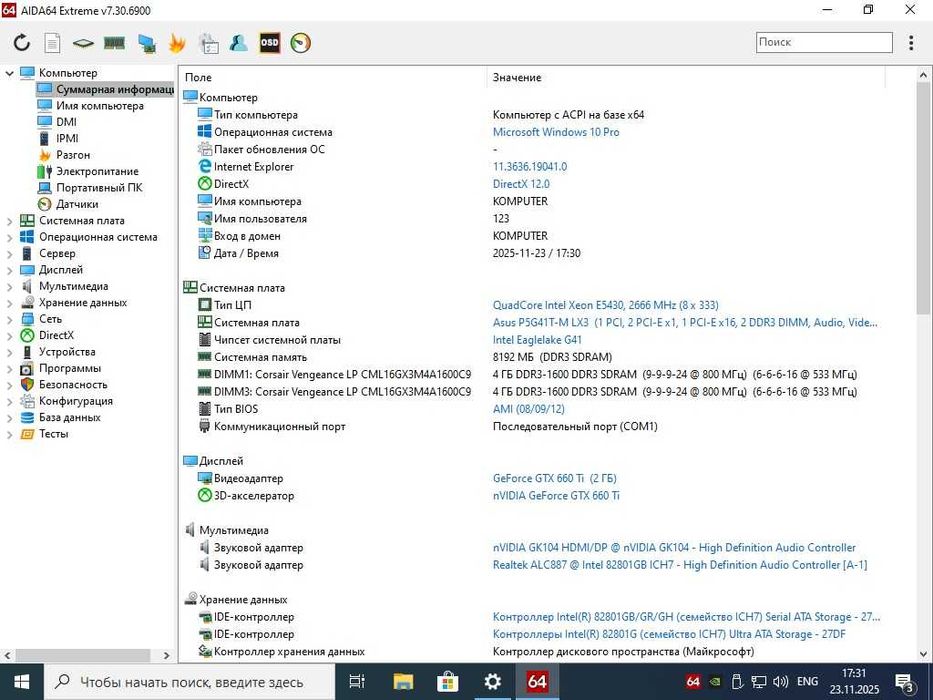 Компьютер системный блок игровой 4 ядра GTX 660 ti SSD