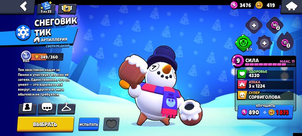 Аккаунт brawl stars