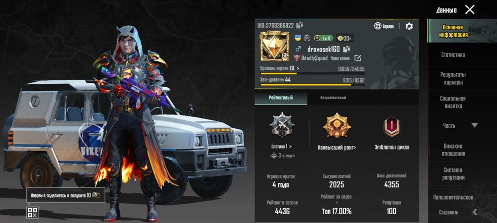 Аккаунт pubg mobile