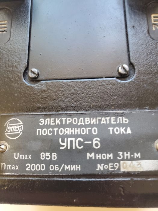 Двигатель для станков с ЧПУ УПС-6, МИ-12ФТ В11