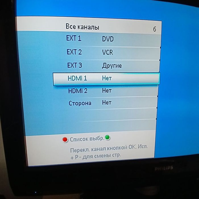 Телевізор плазмовий Philips