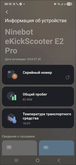 Це електросамокат Segway Ninebot E2 Pro.