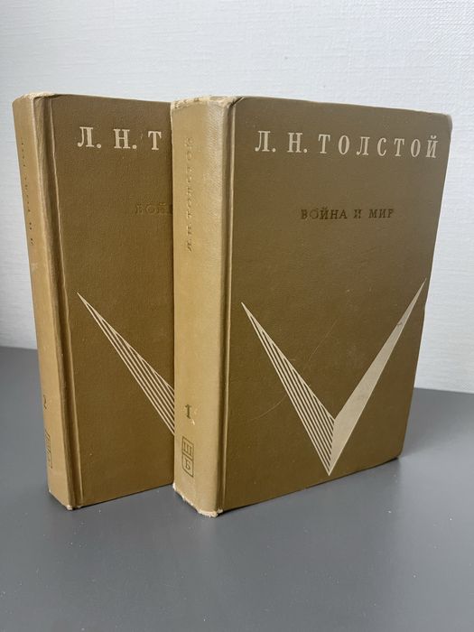 Л.Н. Толстой. Война и мир