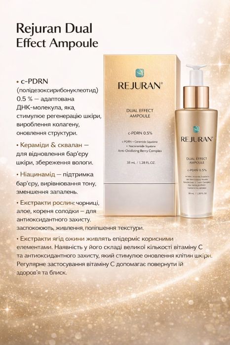 Оригінал Антивікова Сироватка  Rejuran Dual Effect Ampoule / Turnover