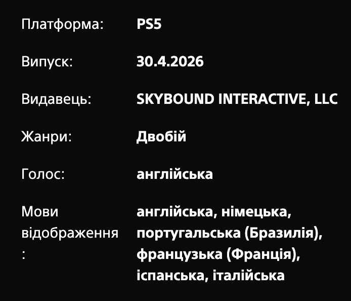 Invincible VS PS5 Акаунт Deluxe Edition