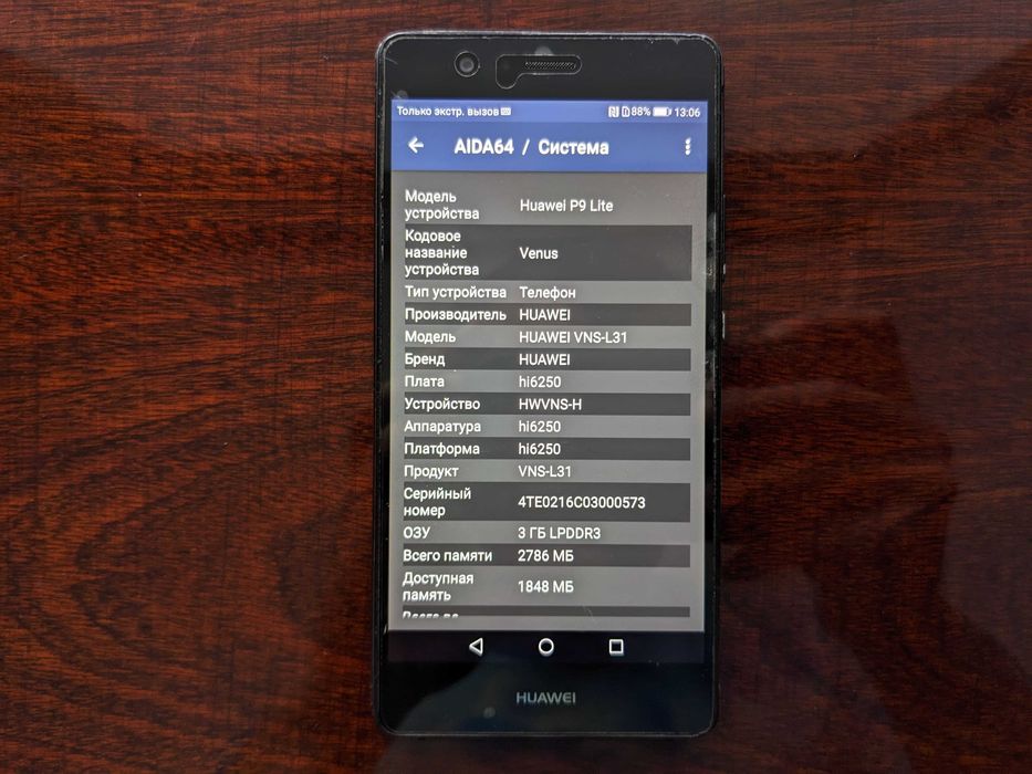 Смартфон Huawei P9 lite Dual SIM (VNS-L31)