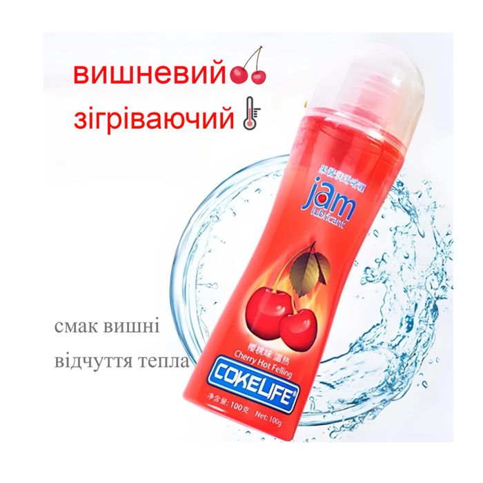 Лубрикант гель смазка интимная с согревающим еффектом и ароматом вишни