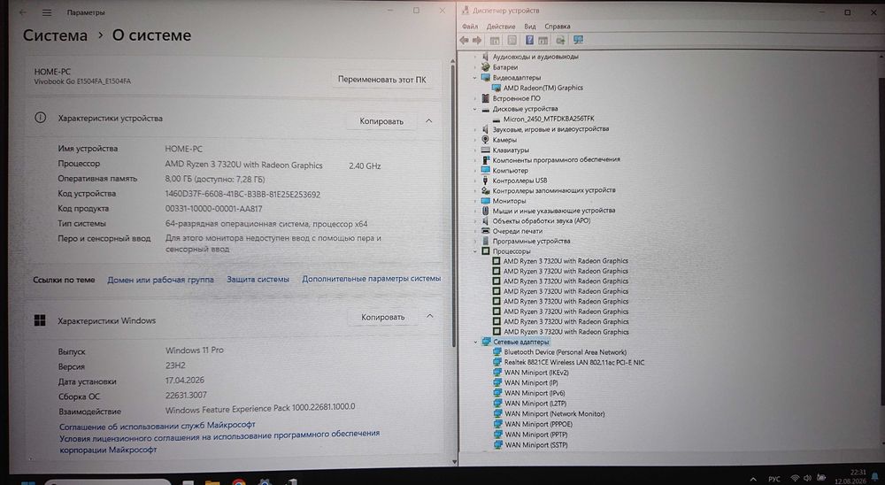 Asus Vivobook/15,6" IPS FHD/Ryzen 3 7320u/DDR5 8GB/SSD 256GB/бат. 6ч