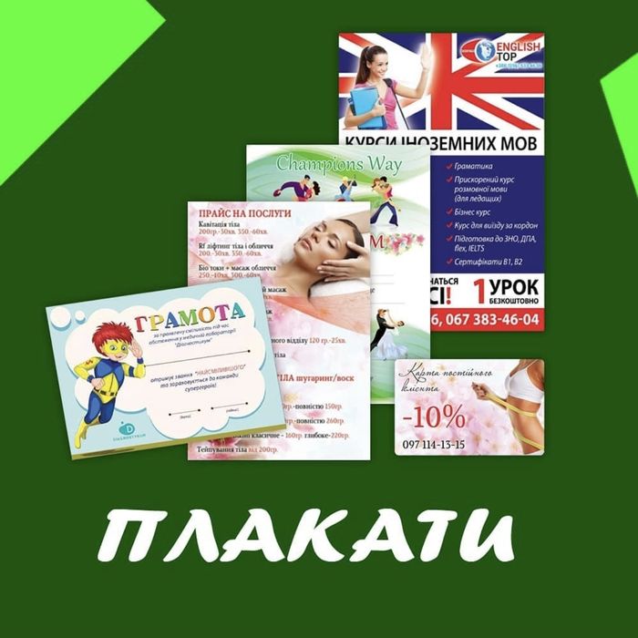 Візитки Хмельницький