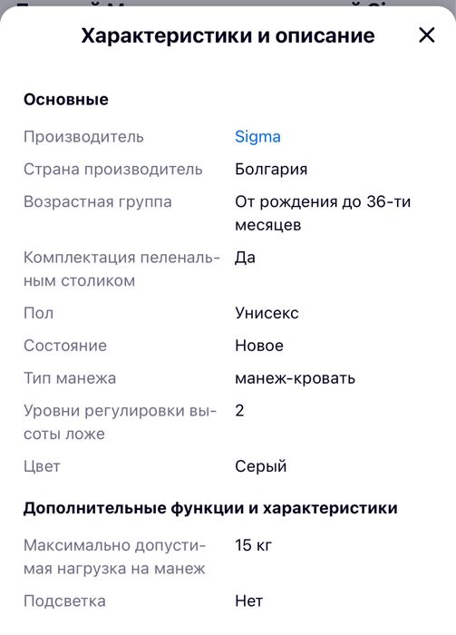 Манеж /кровать 3в1 , + пеленатор