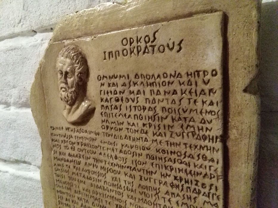 Сувенір для лікарів Клятва Гіппократа