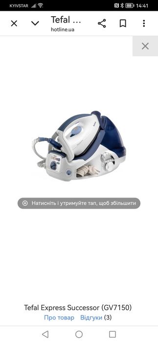 Парогенератор Tefal