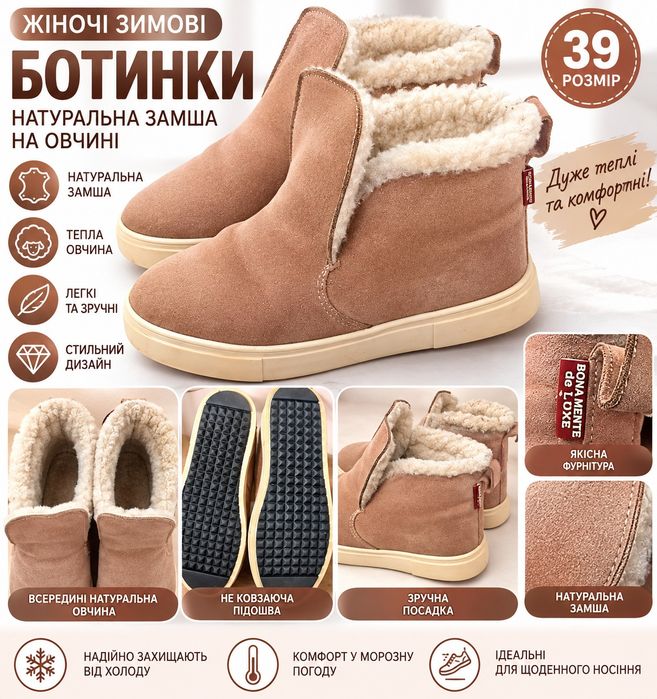 Зимові жіночі ботінки