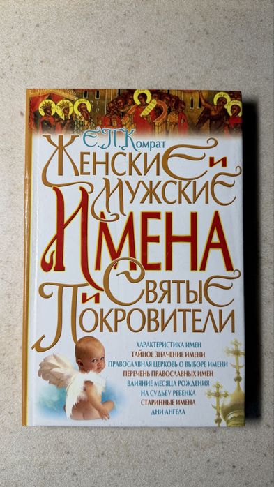 Продам книги на религиозную тему
