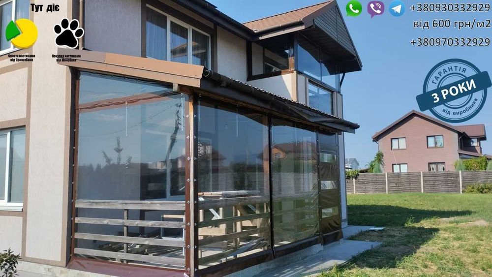М'які вікна для терас, альтанок, бесідок та автомийок