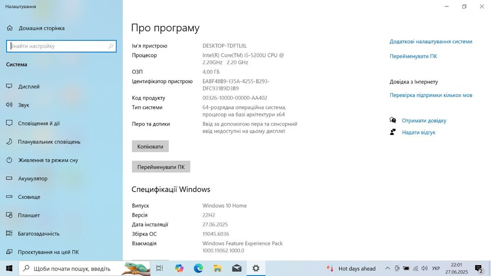 Продаю ноутбук Lenovo U31-70
