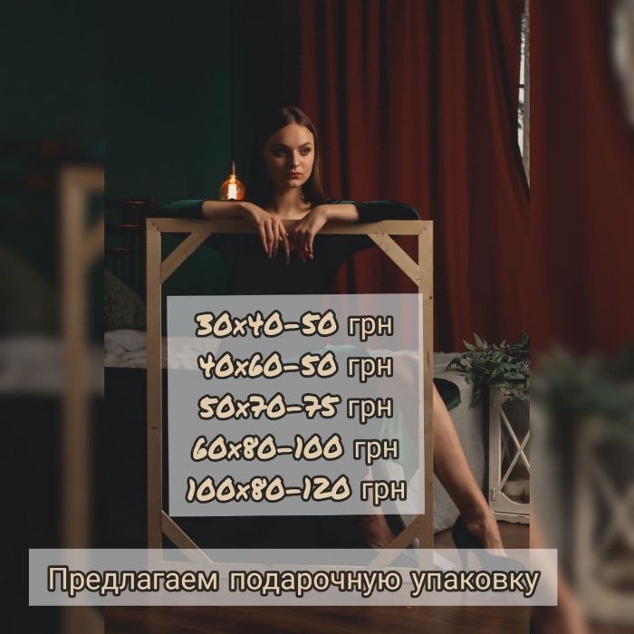 Без предоплаты. Дрим Арт. Картина на заказ. Подарок. Портрет на холсте