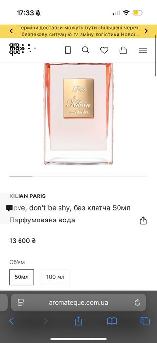 Kilian Love dont be Shy 50 ml Original