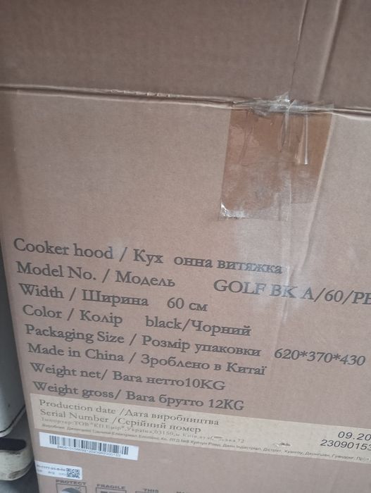 Продам вытяжку Интерлайн