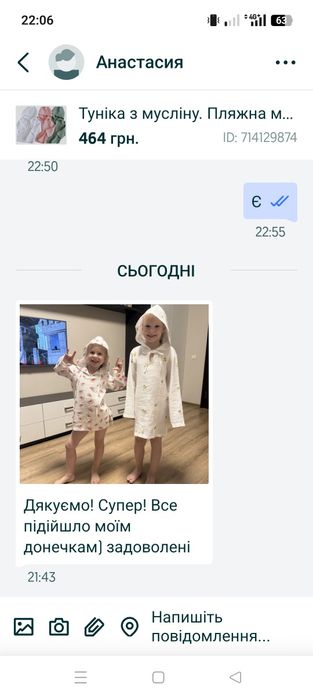 Муслінова туніка,  пончо з мусліну. В наявності