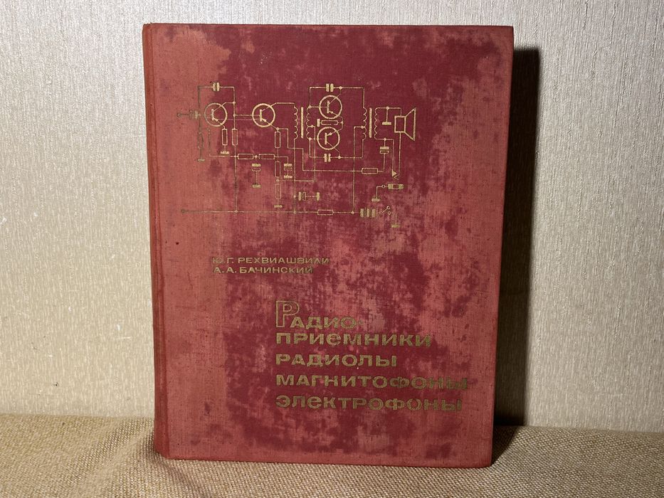 Радиоприемники,Радиолы,Магнитофоны,Электрофоны (собрание схем 1969)