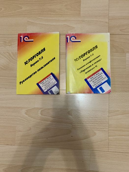 1С: Торговля Версия 7.5